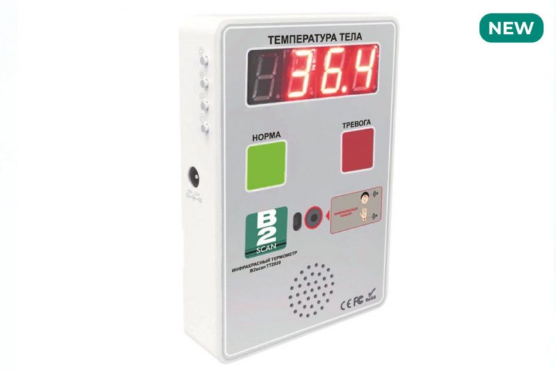 Инфракрасный термометр для измерения температуры